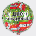 Шар Круг "С Днем рождения" динамит 46 см - изображение 1