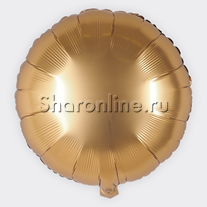 Шар Круг "Сатин" золото 46 см