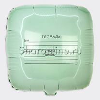 Шар Квадрат "Тетрадь" 45 см