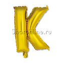 Шар Мини-буква "К" Золотая 38 см - изображение 1
