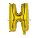 Шар Мини-буква "Н" Золотая 38 см - изображение 1