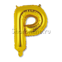 Шар Мини-буква "Р" Золотая 38 см - изображение 1