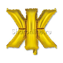 Шар Мини-буква "Ж" Золотая 38 см - изображение 1