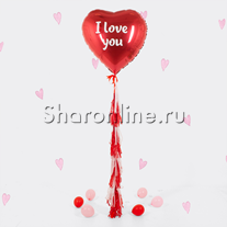 Шар с тассел "I Love You" красное сердце