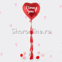 Шар с тассел "I Love You" красное сердце - изображение 1