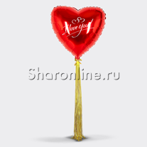 Шар Сердце красное с дождиком "I Love You" 81 см