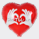 Шар Сердце "Ладошки с любовью" 46 см - изображение 1