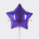 Шар мини-звезда Фиолетовая 23 см - изображение 1
