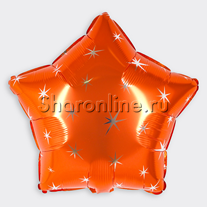 Шар Звезда Искры оранжевая 46 см