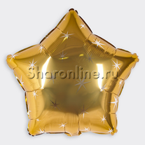 Шар Звезда Искры золото 46 см