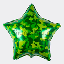 Шар Звезда Камуфляж 46 см - изображение 1