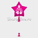 Шар Звезда с надписью "Метрика для девочки" 81 см - изображение 1