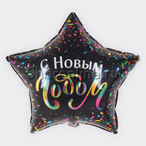 Шар Звезда "С Новым годом" разноцветное конфетти 56 см