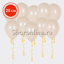 Шары "Белый песок" 25 см
