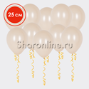 Шары "Белый песок" 25 см - изображение 1