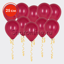 Шары "Бургундия" 25 см