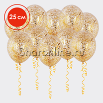 Шары с золотым конфетти в виде хлопьев 25 см