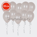 Шары серые 25 см - изображение 1