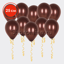 Шары шоколадного цвета 25 см