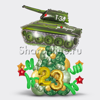 Стойка из шаров "Военный танк"