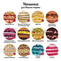 Торт "Нарисованный" от 2 кг - изображение 2