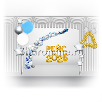 Украшение сцены "Счастливый рейс 2026"