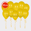 Желтые шары 25 см - изображение 1
