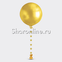 Золотой шар с подвеской "Звезды" 60 см